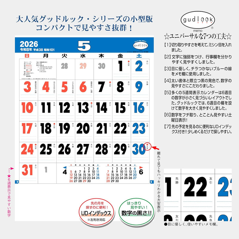 Todan 2026 Wall Calendar Good Look Memo Octavo Format 37.3 x 26cm TD-989