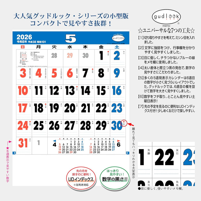 Todan 2026 Wall Calendar Good Look Memo Octavo Format 37.3 x 26cm TD-989