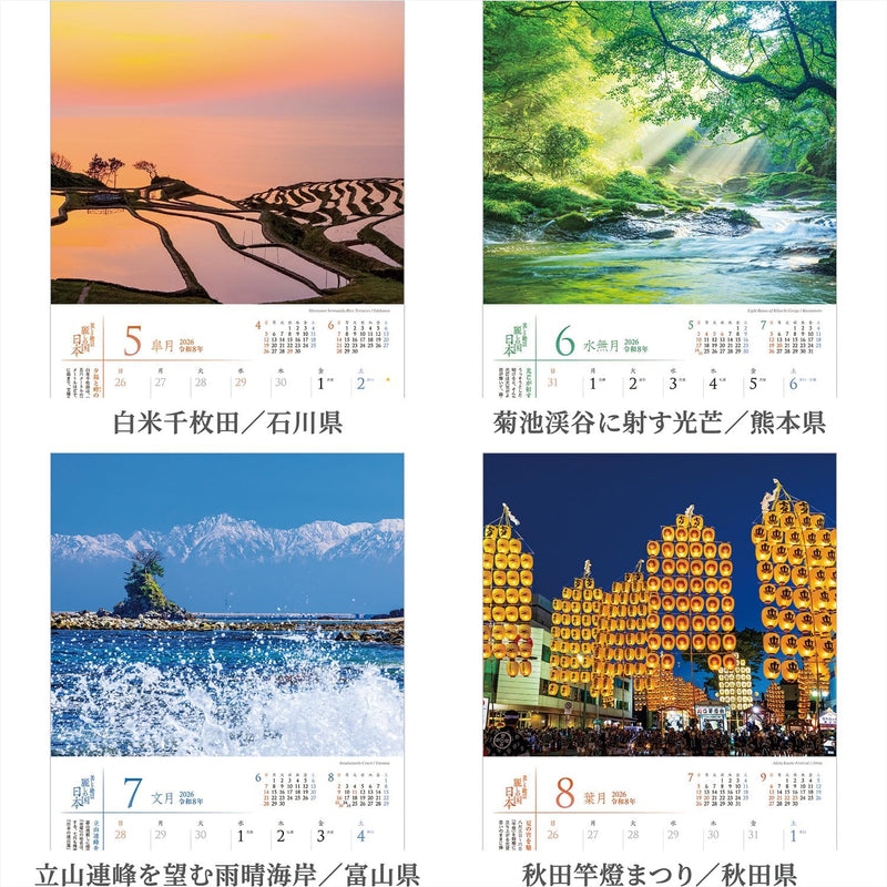 Shashin Koubou Calendar 'Beautiful Four Seasons in Japan' 2026 Wall Calendar Small Size 210 x 245