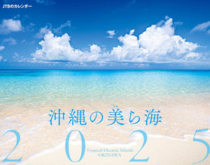 JTB Calendar Tropical Oceanic Islands OKINAWA 2025 Wall Calendar