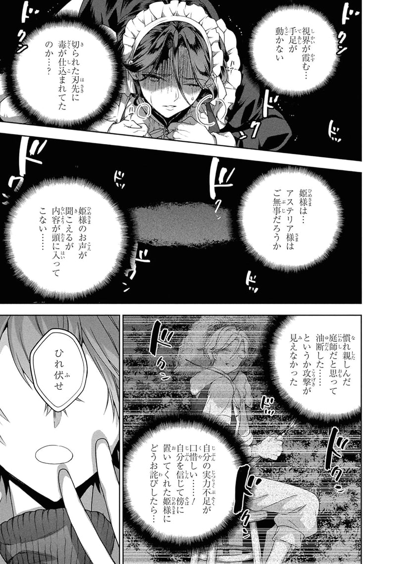 Next Life 9