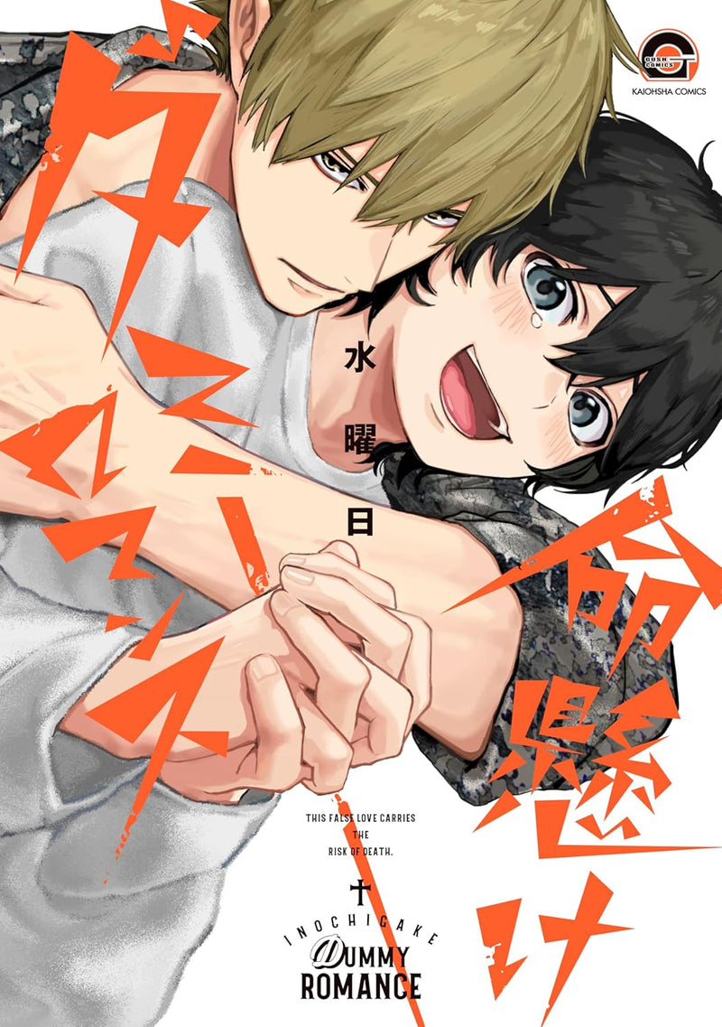 Inochigake Dummy Romance
