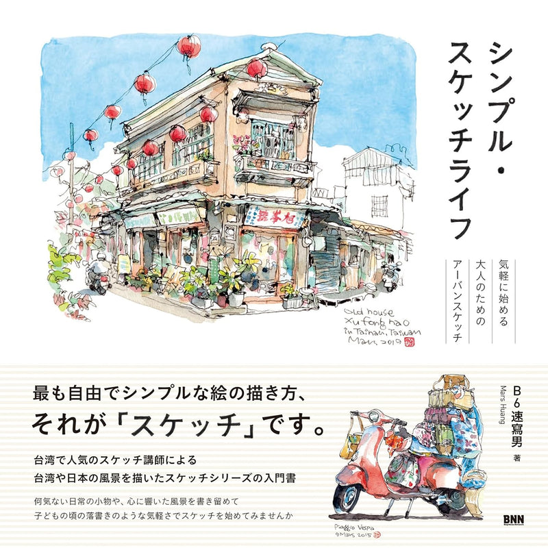 Simple Sketch Life: Easy Urban Sketching for Adults