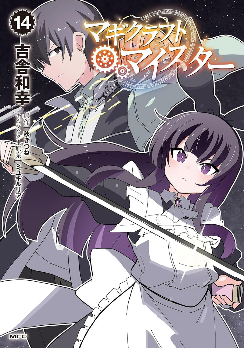 Magicraft Meister 14