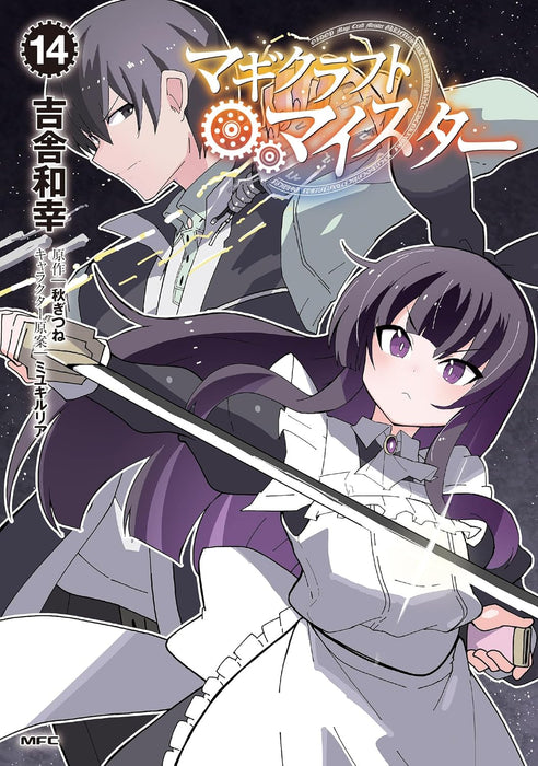 Magicraft Meister 14