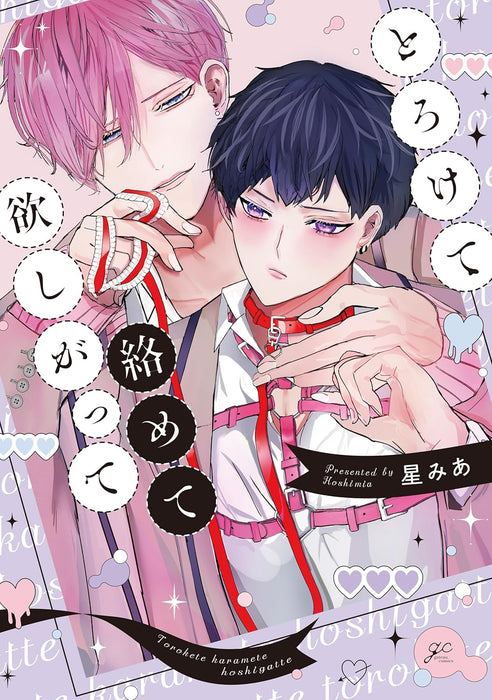 Torokete Karamete Hoshigatte