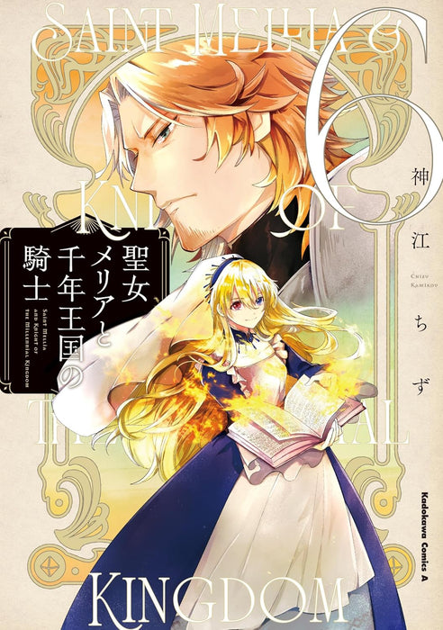 Seijo Mellia to Sennen Oukoku no Kishi 6