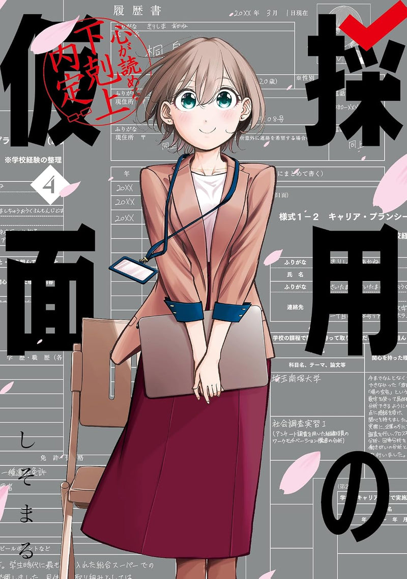 Saiyou no Kamen: Kokoro ga Yomeru Gekokujou Naitei 4