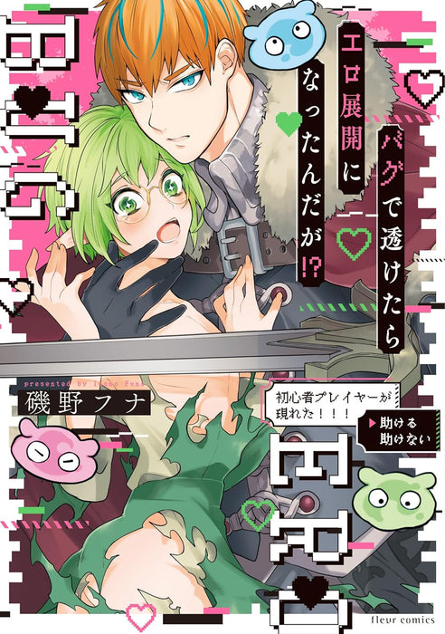 Bug de Suketara Ero Tenkai ni Nattanda ga!?