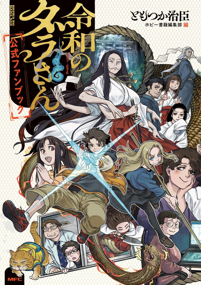 Reiwa no Dara-san Official Fan Book