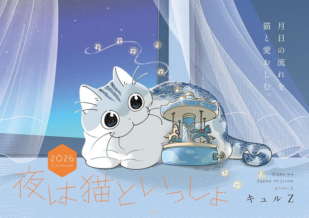 Nights with a Cat (Yoru wa Neko to Issho) 2026 CALENDAR