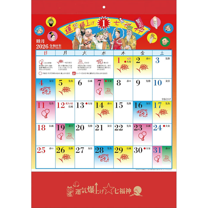 Todan 2026 Wall Calendar Luck Boost  Seven Lucky Gods (Shichifukujin) 37.3 x 26cm TD-30986