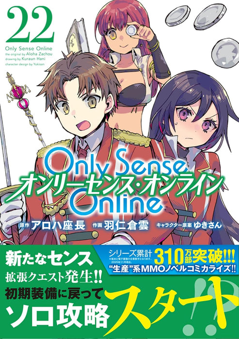 Only Sense Online 22