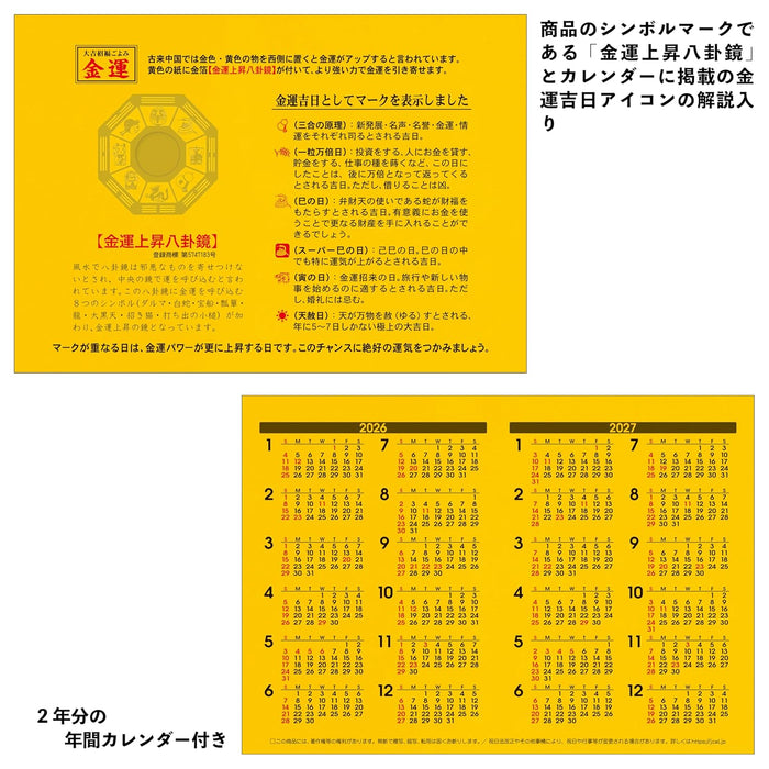 Todan 2026 Desk Calendar Economic Fortune Calendar 15.6 x 18cm TD-30288