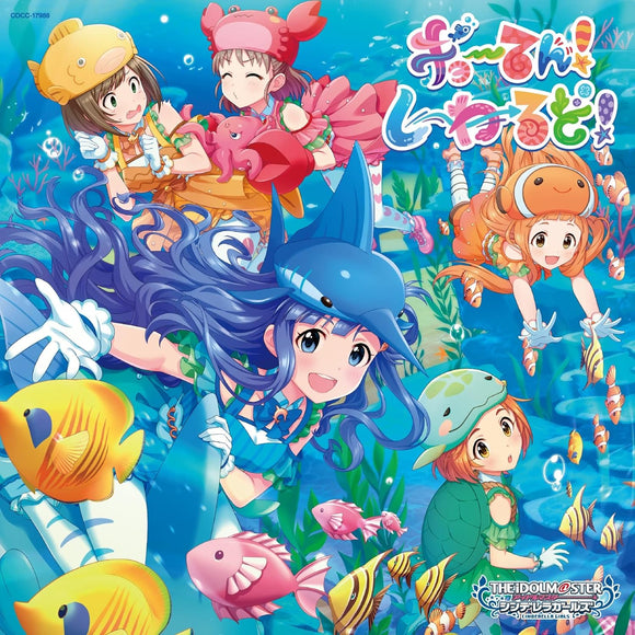 The Idolmaster Cinderella Girls STARLIGHT MASTER R/LOCK ON! 16 Gyooten! Sea World!