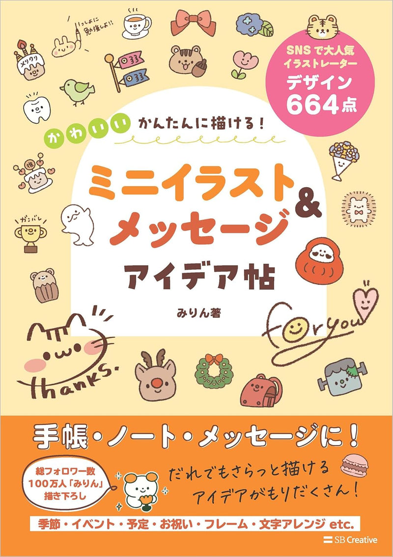 Easy to Draw! Cute Mini Illustrations & Message Idea Book