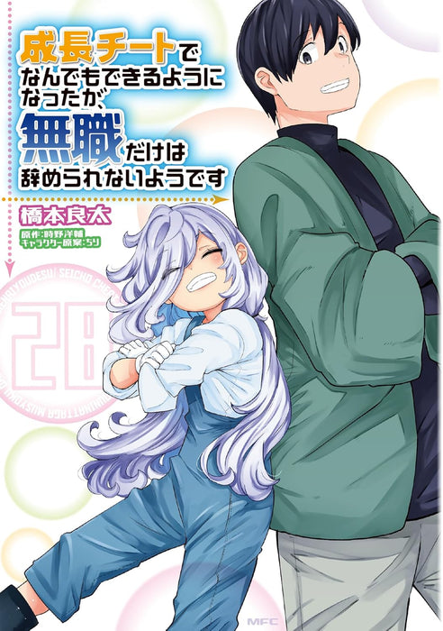 Seichou Cheat de Nandemo Dekiru you ni Natta ga, Mushoku dake wa Yamerarenai you desu 28