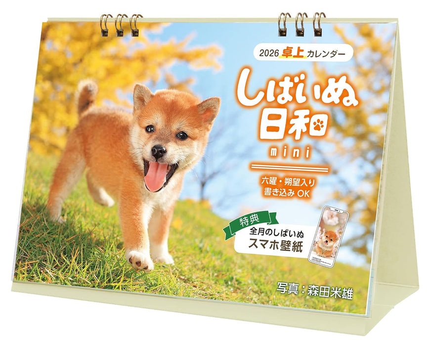 Shiba Inu Biyori mini 2026 Calendar (Impress Calendar 2026)