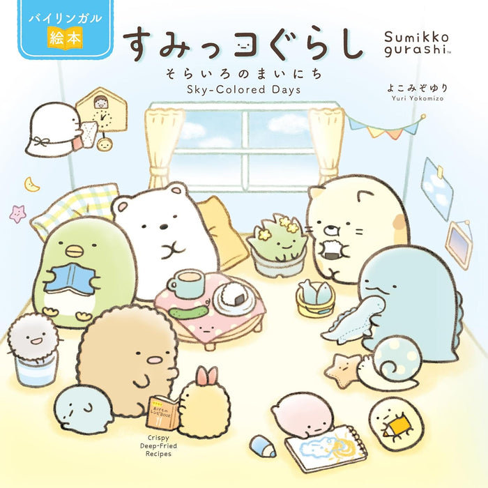 Bilingual Picture Book Sumikko Gurashi Sky-Colored Days (Sorairo no Mainichi)