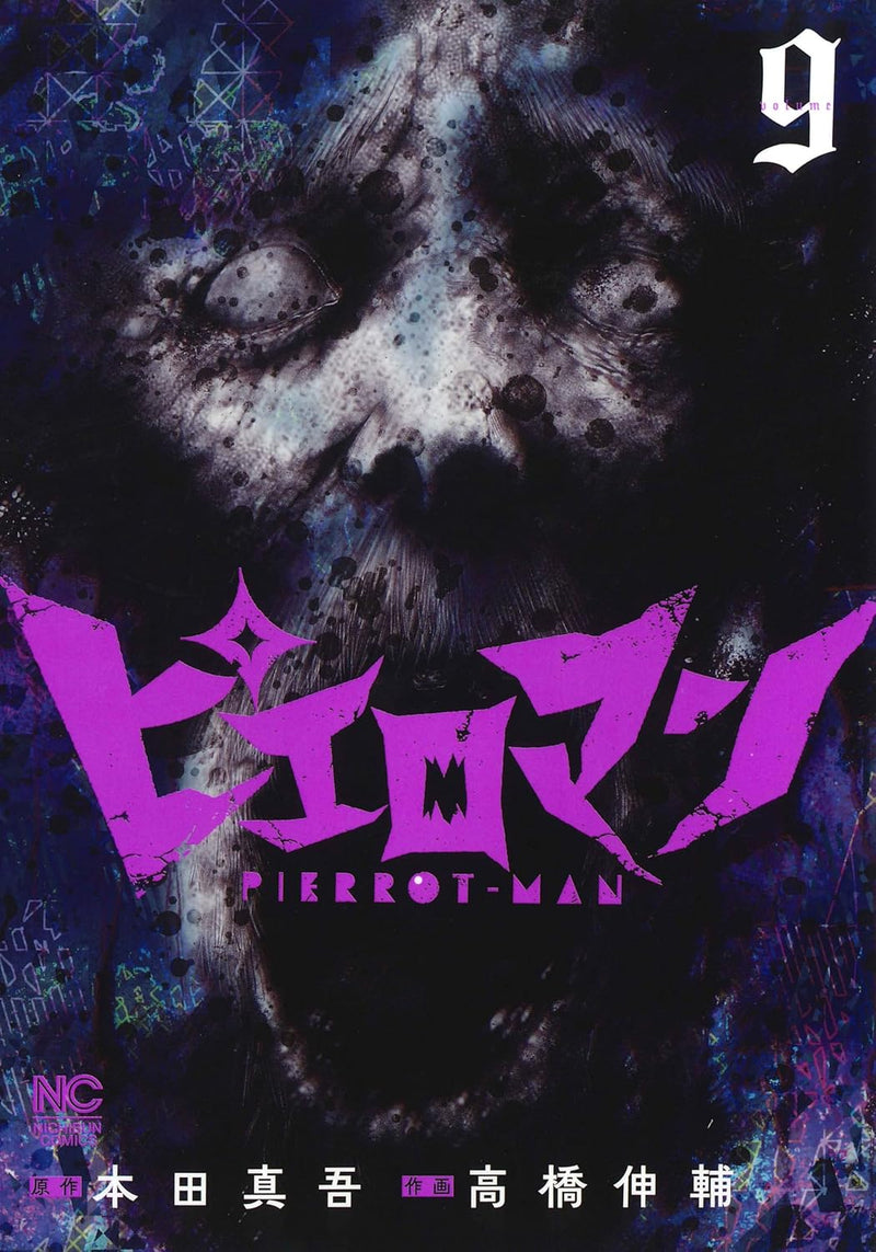 Pierrot-Man 9