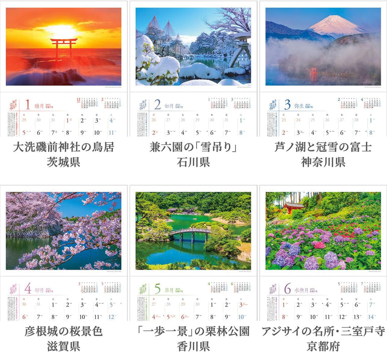 Shashin Koubou 'Beautiful Four Seasons in Japan' 2025 Wall Calenda (with Holder) 300 x 420mm