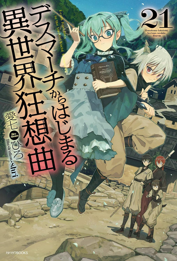 Death March to the Parallel World Rhapsody (Death March kara Hajimaru Isekai Kyousoukyoku) 21 (Light Novel)