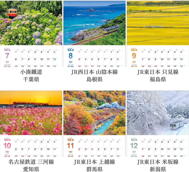 Shashin Koubou 'Railway Journey Rambles' 2025 Wall Calendar (with Holder) 300 x 420mm