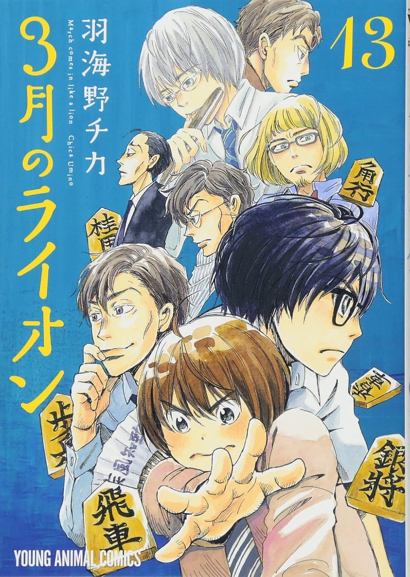 March Comes In like a Lion (3-gatsu no Lion) 13