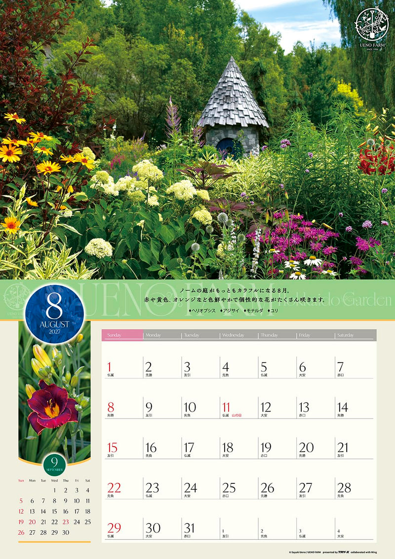 Try-X 2027 Wall Calendar Ueno Farm Hokkaido Garden 27CL-478 52x36cm