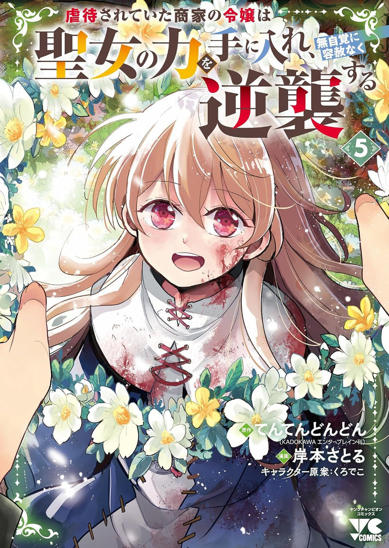 Gyakutai sareteita Shouka no Reijou wa Seijo no Chikara wo Te ni Ire, Mujikaku ni Youshanaku Gyakushuu suru 5