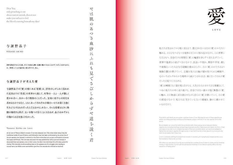 EMOTION - An Anthology of Tanka And Illustrations