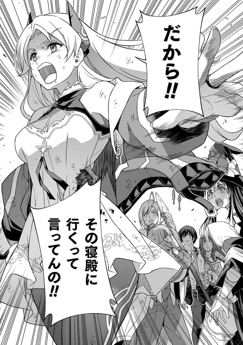 Drawing: Saikyou Mangaka wa Oekaki Skill de Isekai Musou Suru! 17