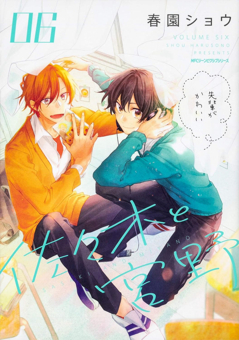 Sasaki and Miyano 06