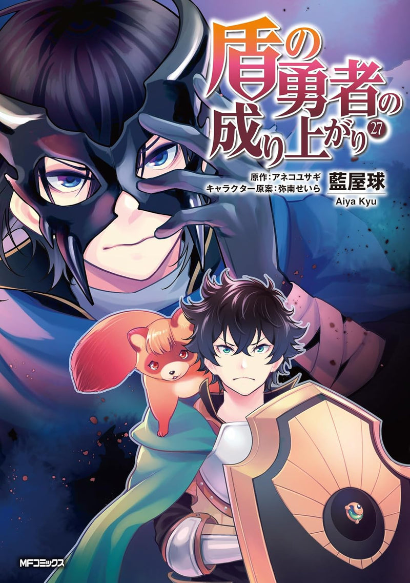 The Rising of the Shield Hero (Tate no Yuusha no Nariagari) 27