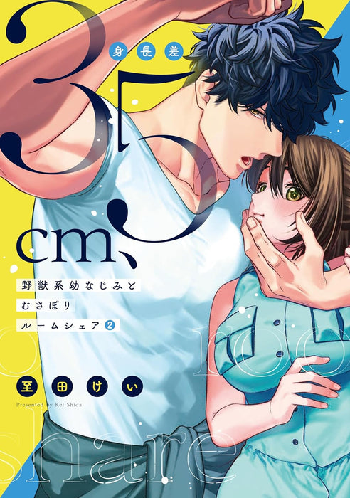 Shinchousa 35cm, Yajuukei Osananajimi to Musabori Room Share 2