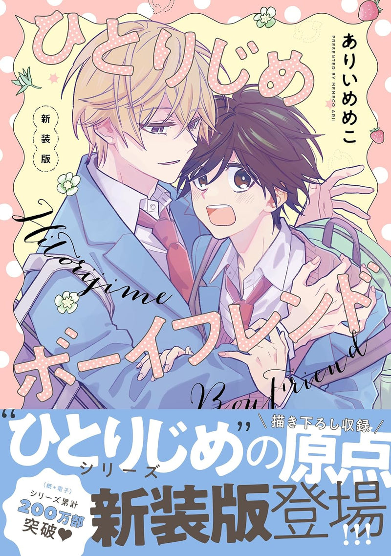 Hitorijime Boyfriend New Edition