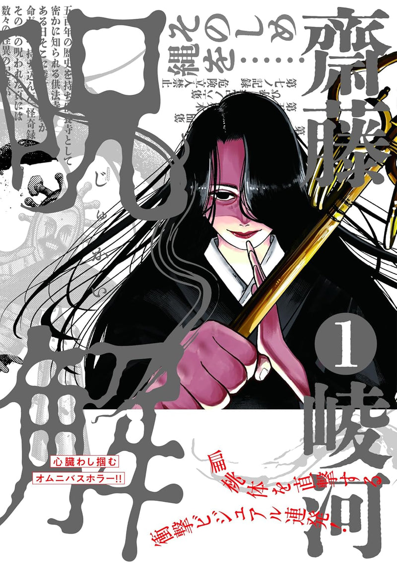 Jukai 1