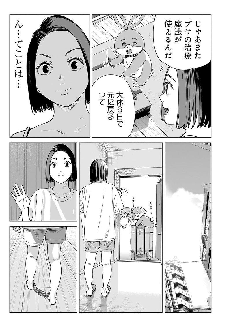 Mahou Shoujo Misoji 7