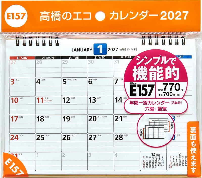 Noritsu NOLTY 2027 Wall Calendar Modified B3 C163