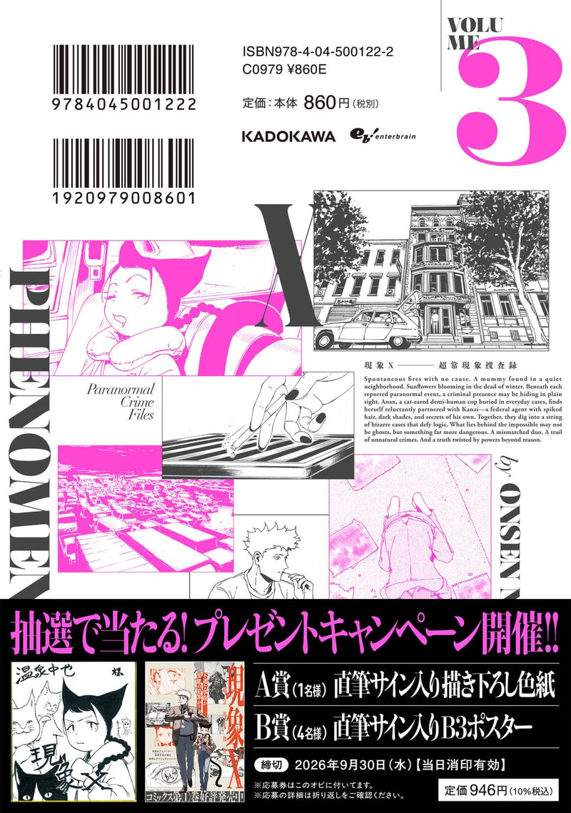 Genshou X: Choujou Genshou Sousaroku 3