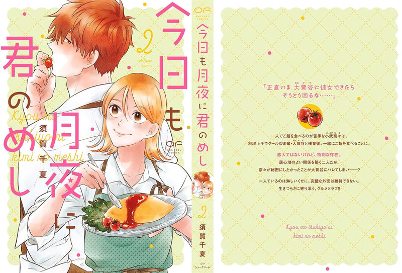 Kyou mo Tsukiyo ni Kimi no Meshi 2