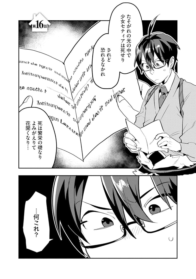 Kinoshita Mahou Koumuten - Isekai Kouhou de Saikyou no Ie Zukuri wo 4