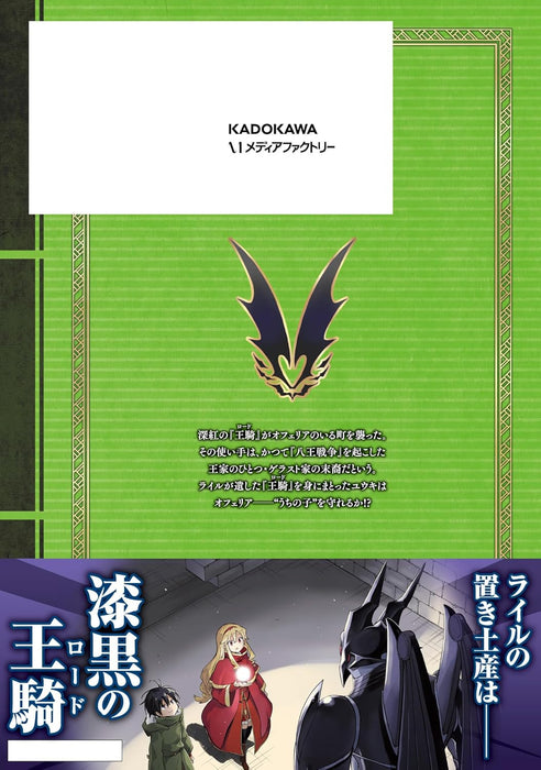 Henkyougurashi no Maou, Tensei shite Saikyou no Majutsushi ni Naru 12