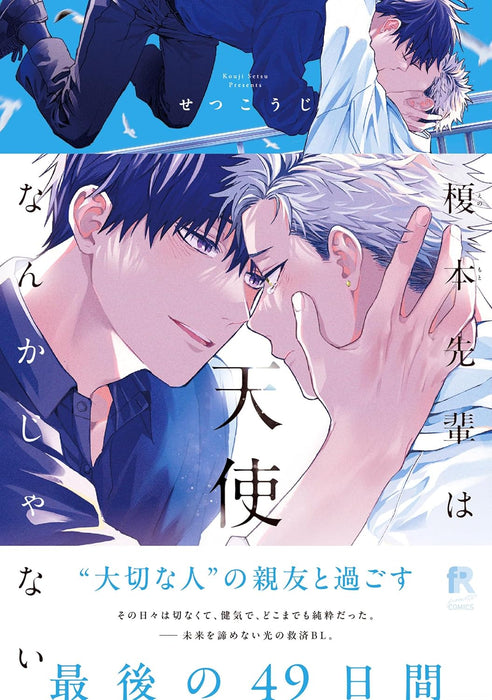 Enomoto-senpai wa Tenshi Nanka ja Nai