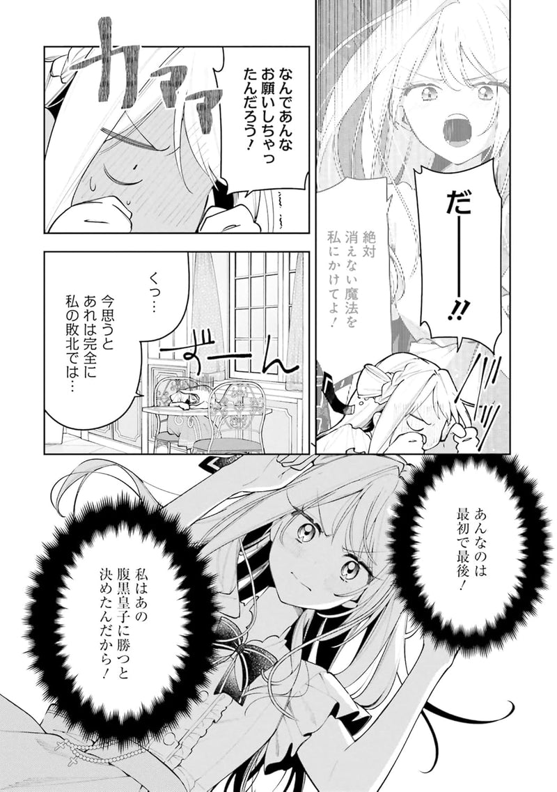 Tsuki wa Hitsuji wo Kazoena 2