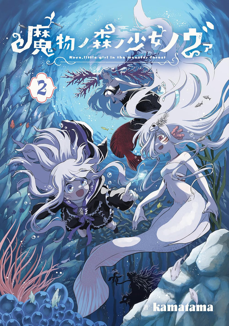 Mamono no Mori no Shoujo Nova 2