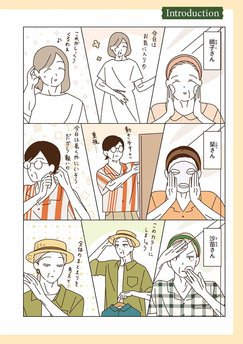 Madame-tachi no Roomshare 5