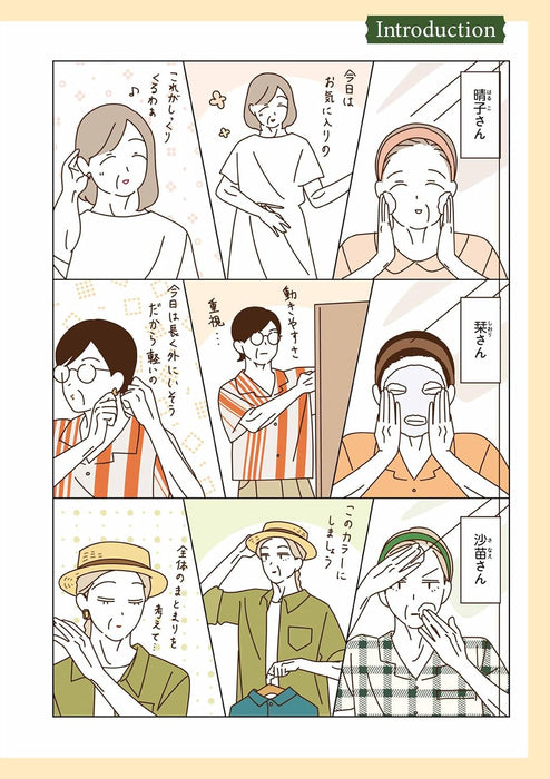 Madame-tachi no Roomshare 5