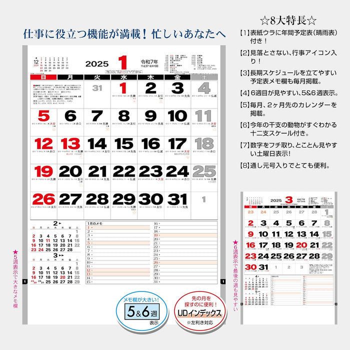 Todan 2025 Wall Calendar Business Moji Monthly Table 52.7 x 38cm TD-881