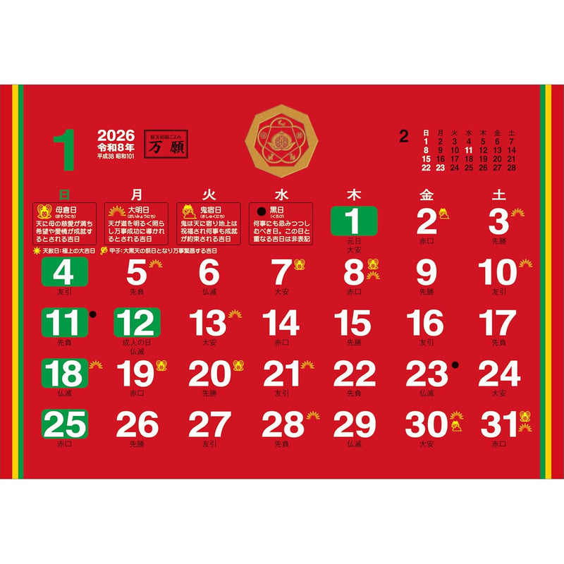 Todan 2026 Desk L Calendar Wishes Fulfilled Calendar 15.6 x 18cm TD-30289